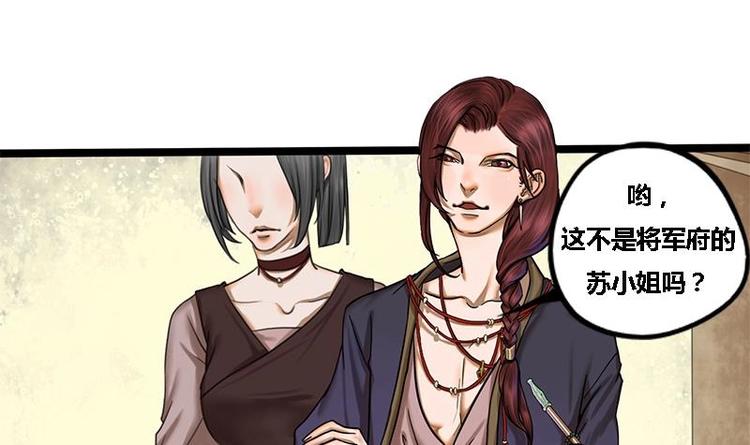 第9话 秦棠-第9话