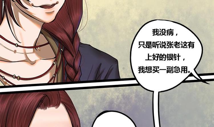 第9话 秦棠-第9话