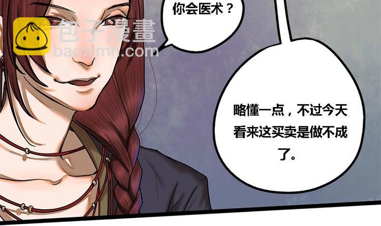 第9话 秦棠-第9话