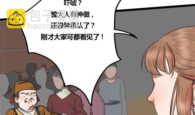 第9话 秦棠-第9话