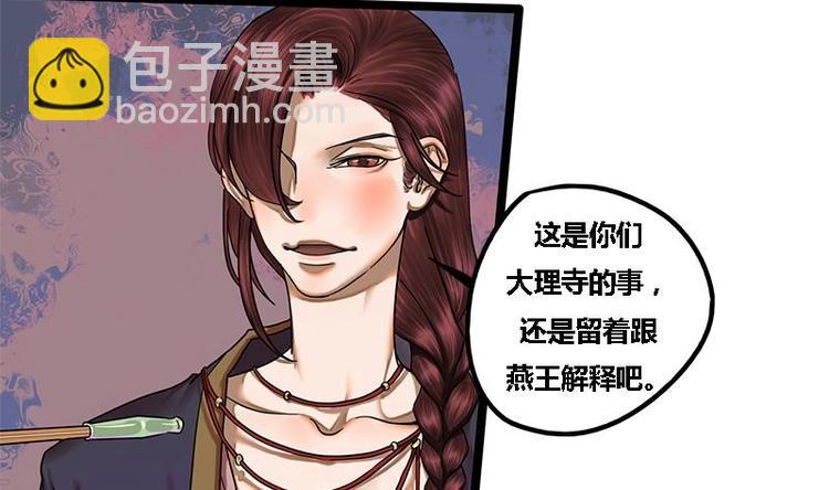 第9话 秦棠-第9话