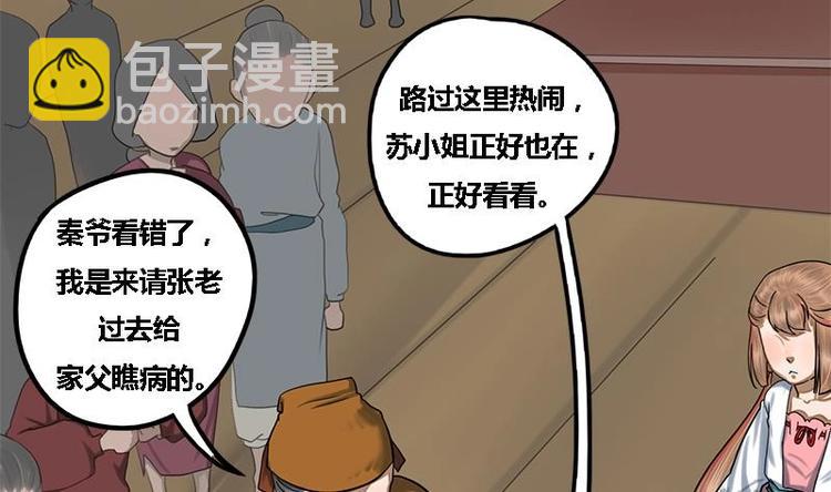 第9话 秦棠-第9话