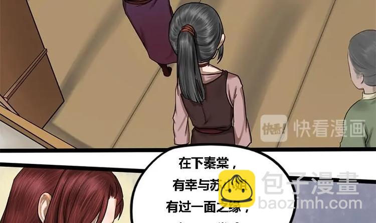 第9话 秦棠-第9话