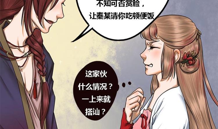 第9话 秦棠-第9话