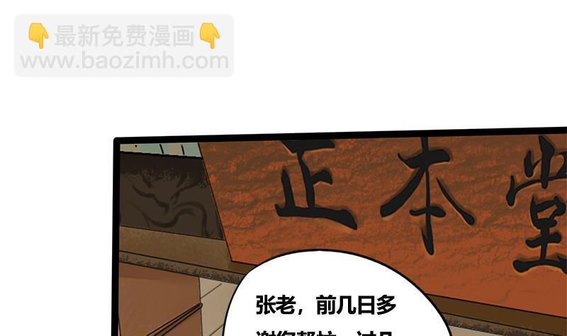 第81话 医馆遇袭(1/2)-第81话