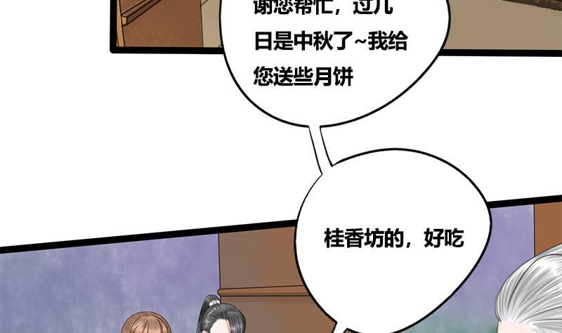 第81话 医馆遇袭(1/2)-第81话