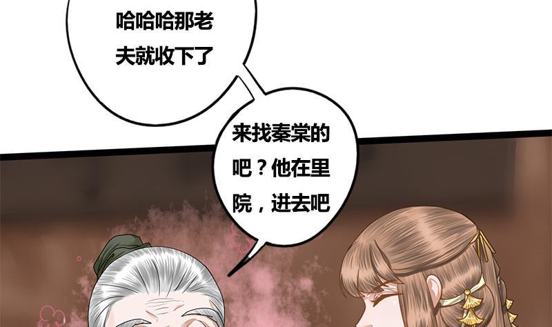 第81话 医馆遇袭(1/2)-第81话