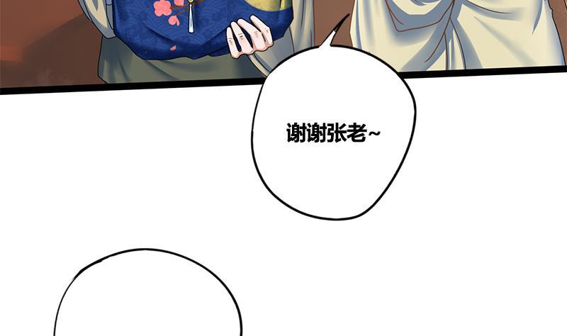 第81话 医馆遇袭(1/2)-第81话