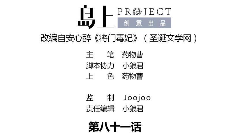 第81话 医馆遇袭(1/2)-第81话