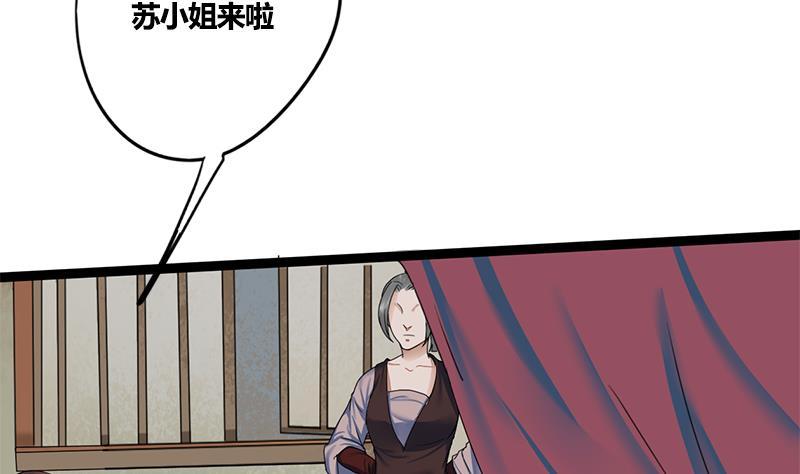 第81话 医馆遇袭(1/2)-第81话