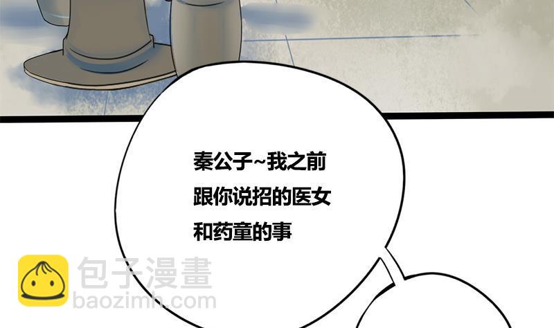 第81话 医馆遇袭(1/2)-第81话