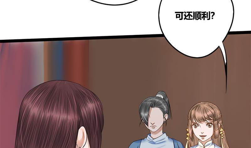 第81话 医馆遇袭(1/2)-第81话