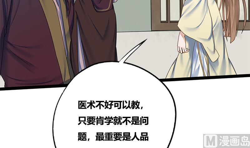 第81话 医馆遇袭(1/2)-第81话