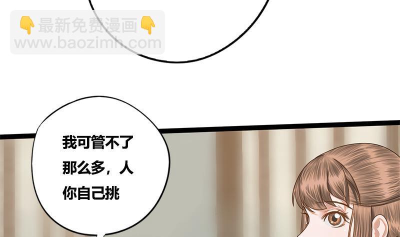 第81话 医馆遇袭(1/2)-第81话