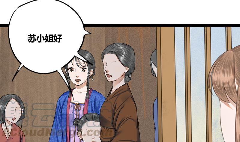 第81话 医馆遇袭(1/2)-第81话