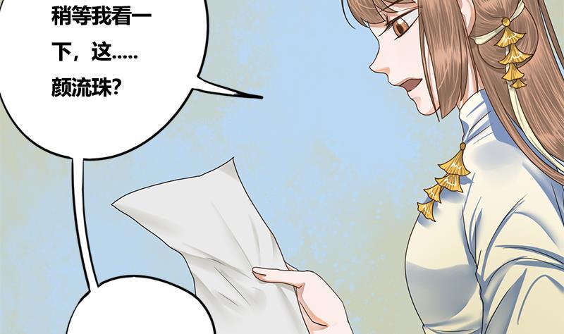 第81话 医馆遇袭(1/2)-第81话