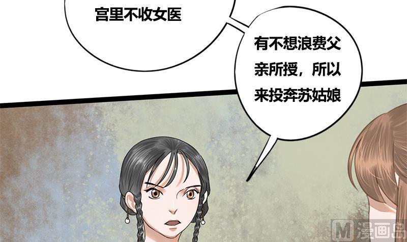 第81话 医馆遇袭(1/2)-第81话