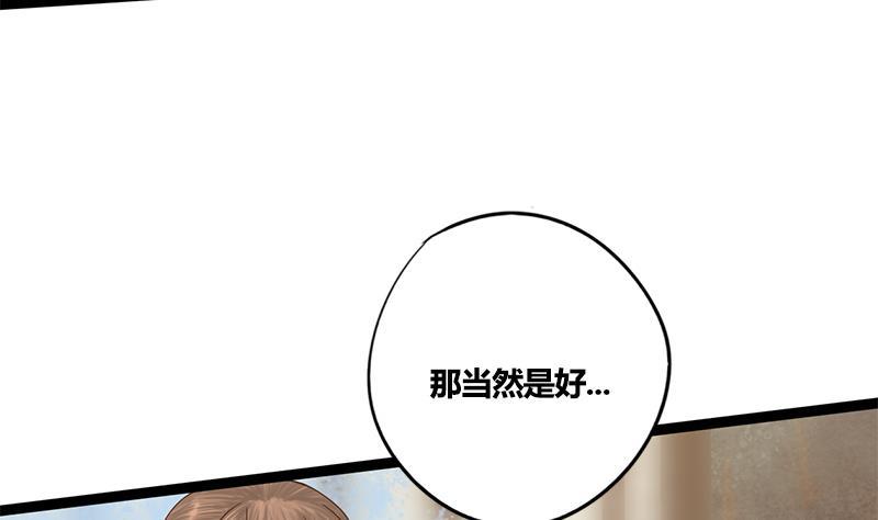 第81话 医馆遇袭(1/2)-第81话