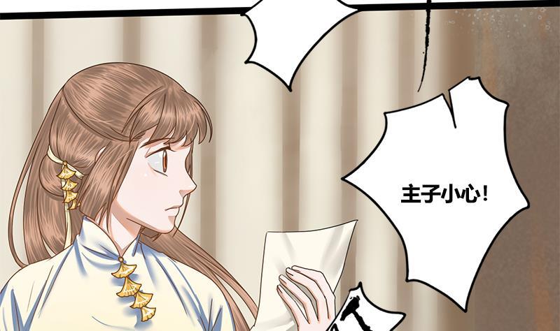 第81话 医馆遇袭(1/2)-第81话