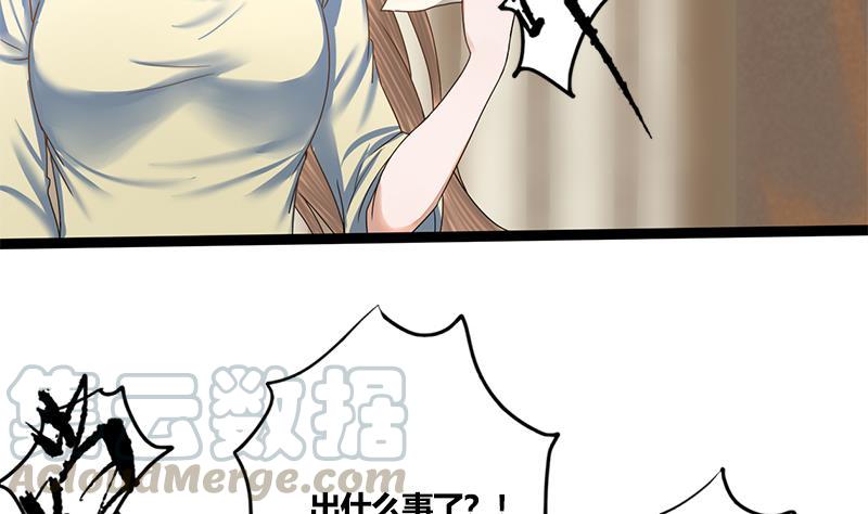 第81话 医馆遇袭(1/2)-第81话