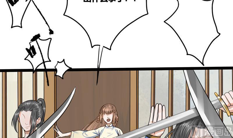 第81话 医馆遇袭(1/2)-第81话