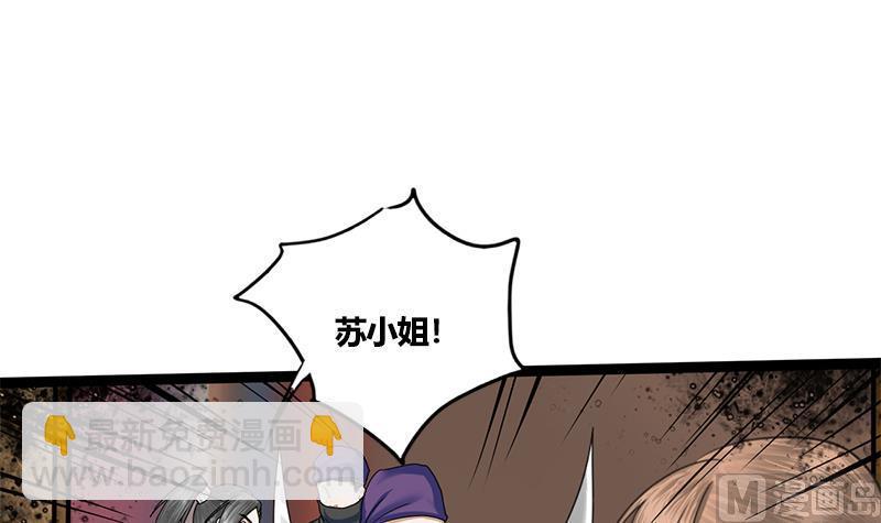 第81话 医馆遇袭(1/2)-第81话