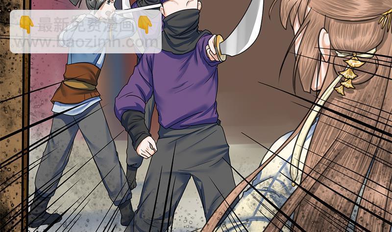 第81话 医馆遇袭(1/2)-第81话