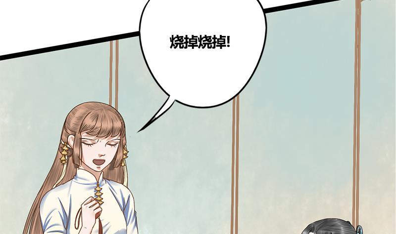 第81话 医馆遇袭(1/2)-第81话