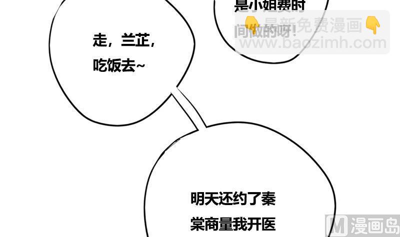 第81话 医馆遇袭(1/2)-第81话