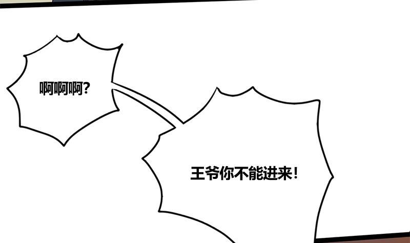 第83话 以牙还牙(1/2)-第83话