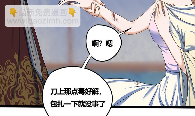 第83话 以牙还牙(1/2)-第83话