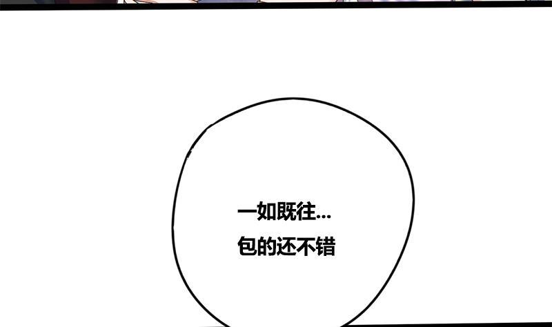 第83话 以牙还牙(1/2)-第83话