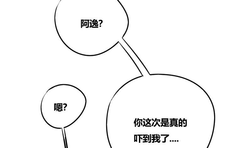 第83话 以牙还牙(1/2)-第83话