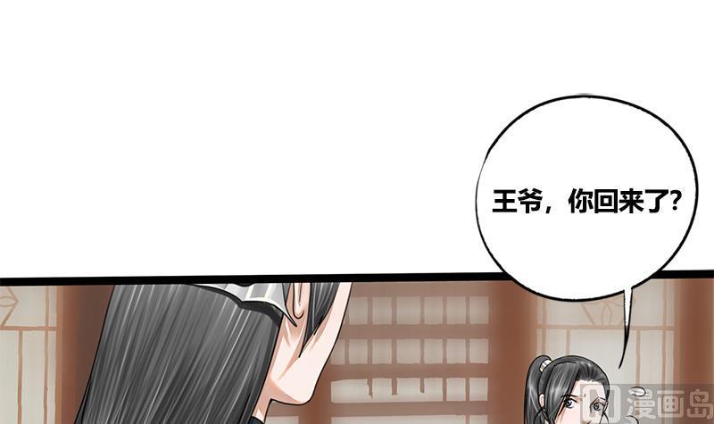 第83话 以牙还牙(1/2)-第83话