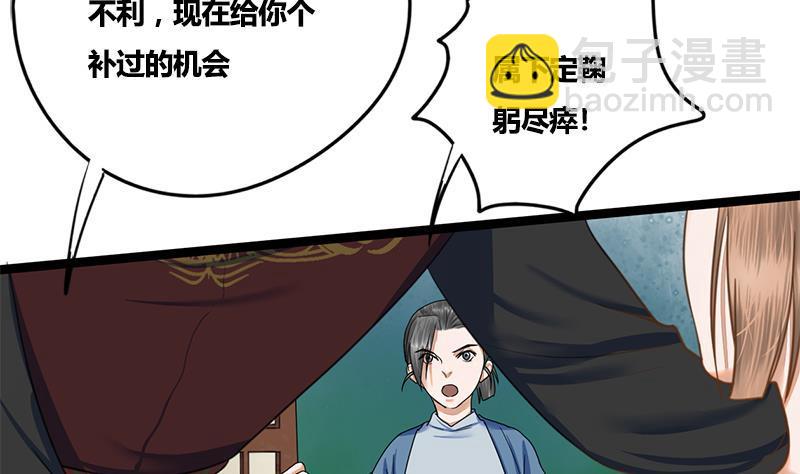 第83话 以牙还牙(1/2)-第83话