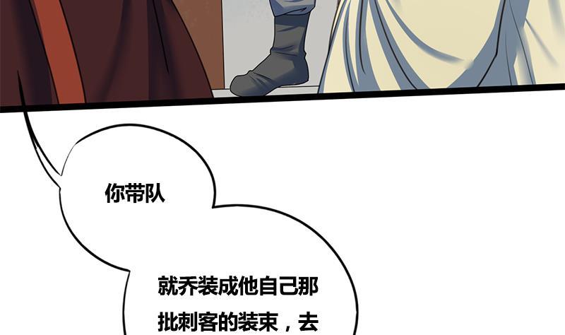 第83话 以牙还牙(1/2)-第83话