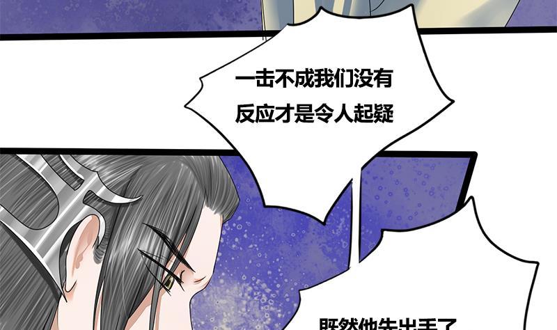 第83话 以牙还牙(1/2)-第83话