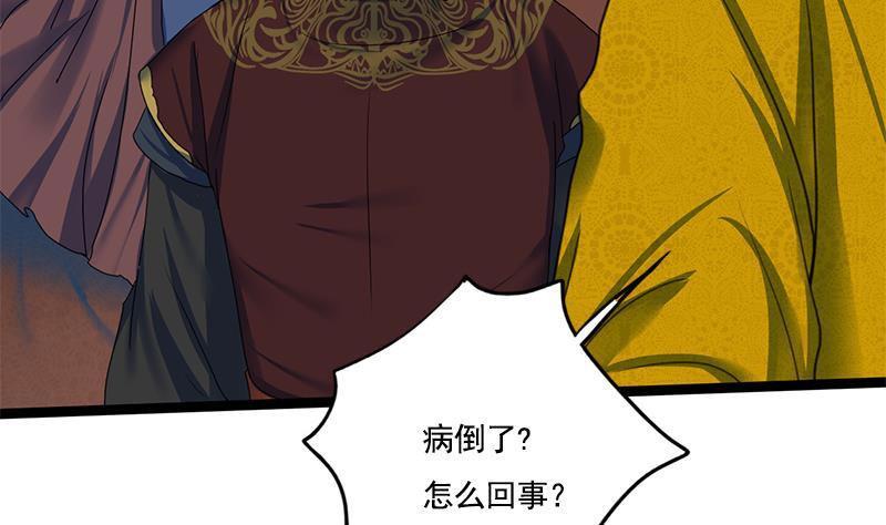 第85话 又起波澜(1/2)-第85话