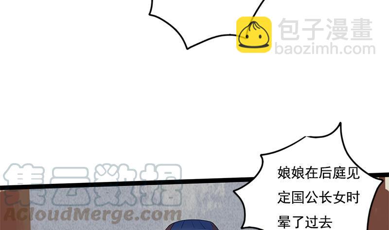 第85话 又起波澜(1/2)-第85话