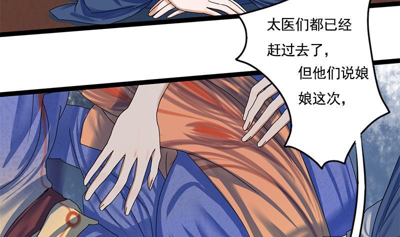 第85话 又起波澜(1/2)-第85话