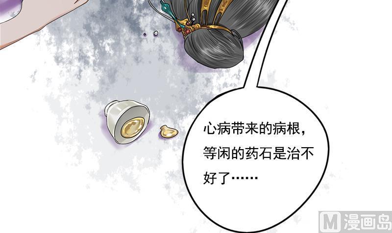 第85话 又起波澜(1/2)-第85话