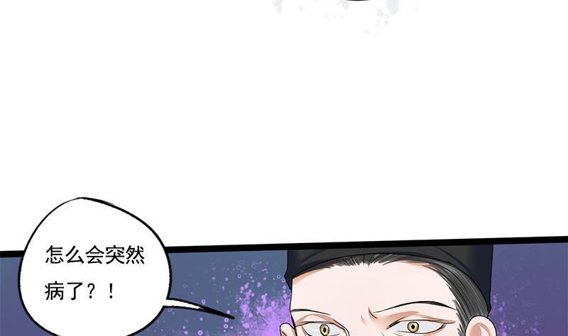 第85话 又起波澜(1/2)-第85话