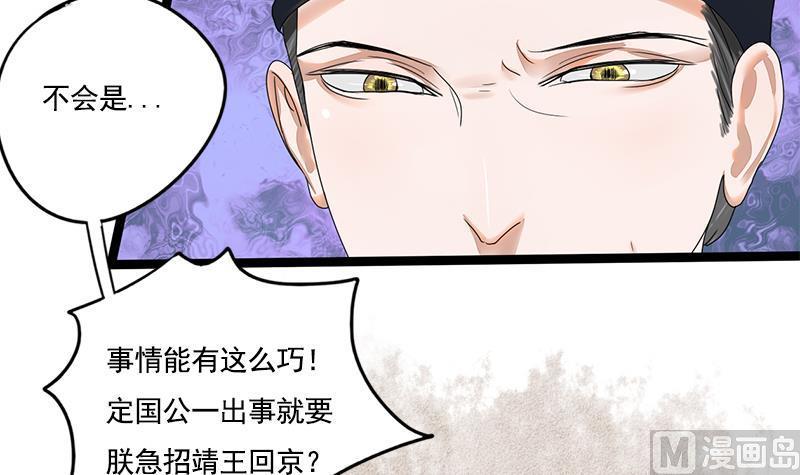 第85话 又起波澜(1/2)-第85话