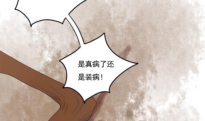 第85话 又起波澜(1/2)-第85话