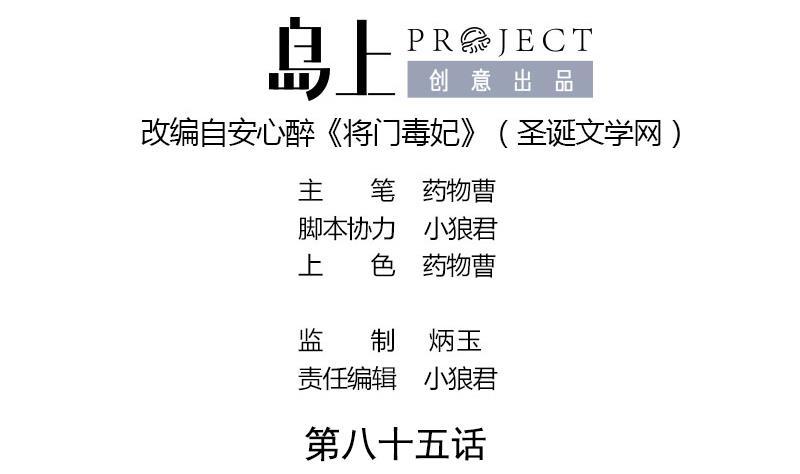 第85话 又起波澜(1/2)-第85话