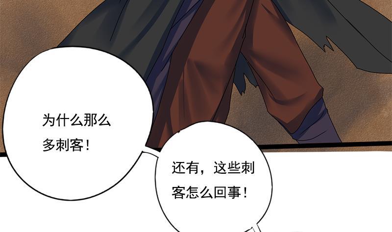 第85话 又起波澜(1/2)-第85话