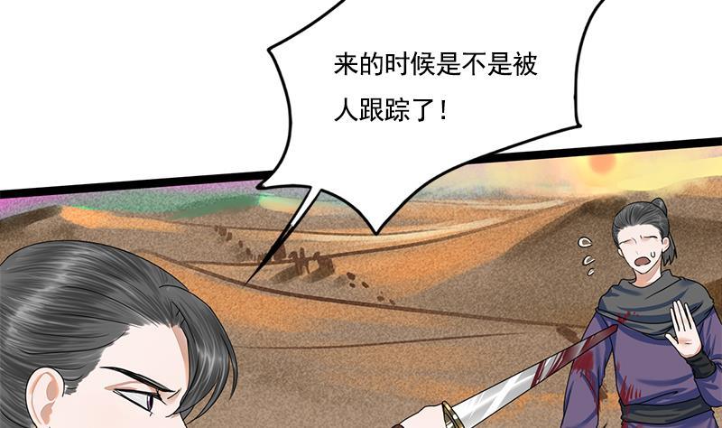 第85话 又起波澜(1/2)-第85话