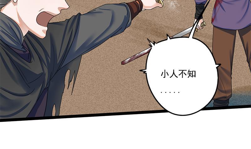 第85话 又起波澜(1/2)-第85话