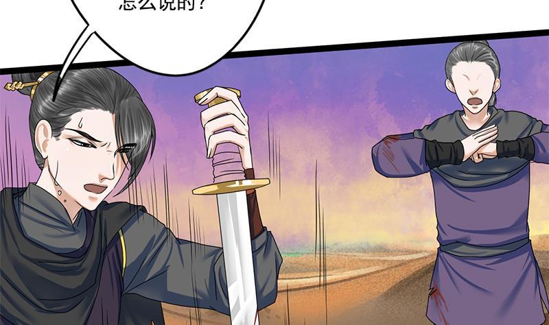 第85话 又起波澜(1/2)-第85话