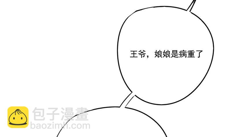 第85话 又起波澜(1/2)-第85话